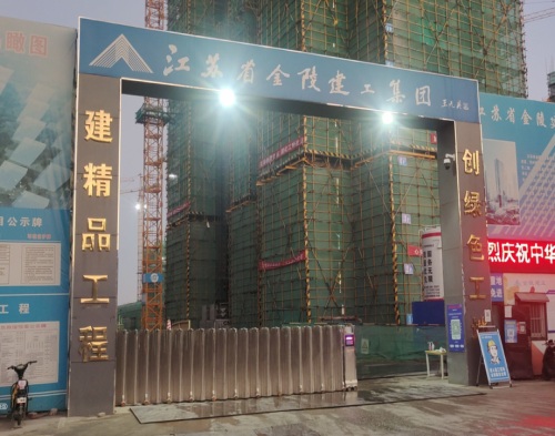  金陵建工八里大道項目（遠程認證系統(tǒng)）